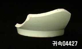 朝鮮 純白磁 鉢 底部片 이미지