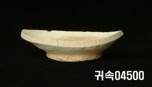 朝鮮 純白磁 鉢 底部片 이미지