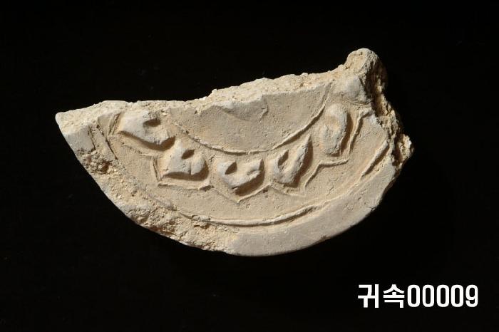 梵字文圓瓦當 이미지