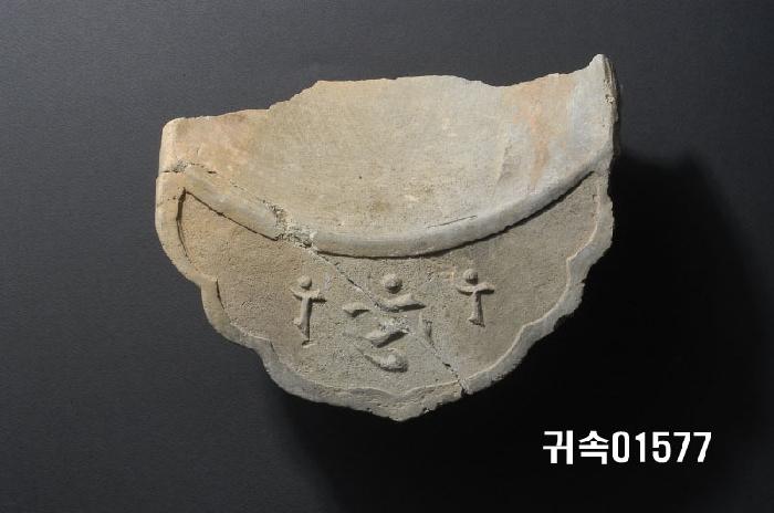 梵字文平瓦當 이미지
