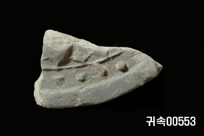 梵字文圓瓦當 이미지