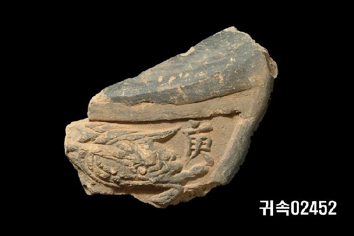 龍文平瓦當 이미지