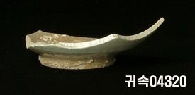 朝鮮 純白磁 鉢 底部片 이미지