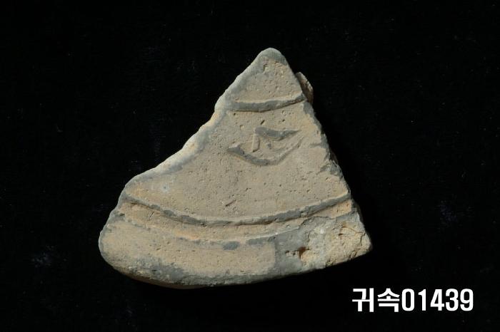 火焰文圓瓦當 이미지