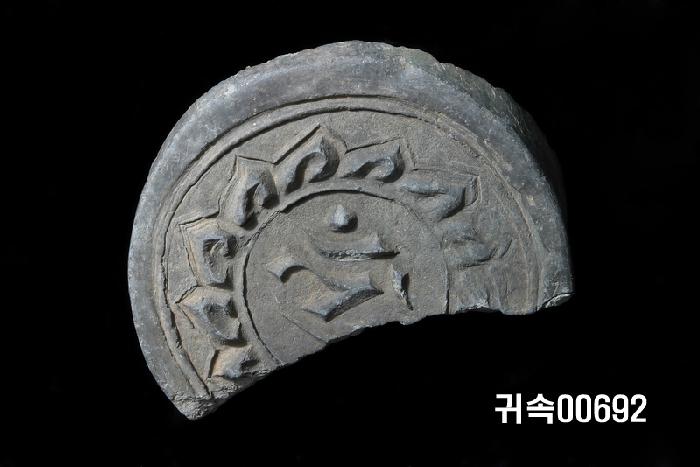 梵字文圓瓦當 이미지