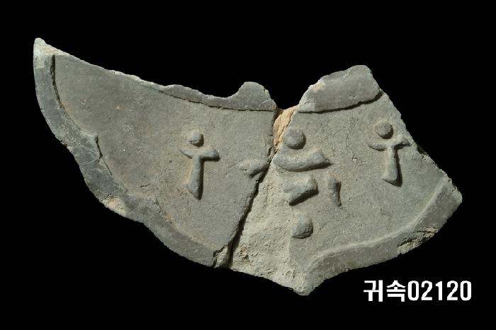 梵字文平瓦當 이미지