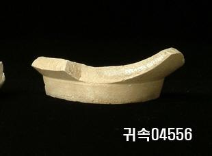 朝鮮 純白磁 鉢 底部片 이미지