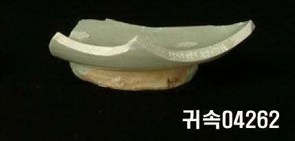朝鮮 純白磁 鉢 底部片 이미지