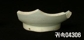 朝鮮 純白磁 鉢 底部片 이미지