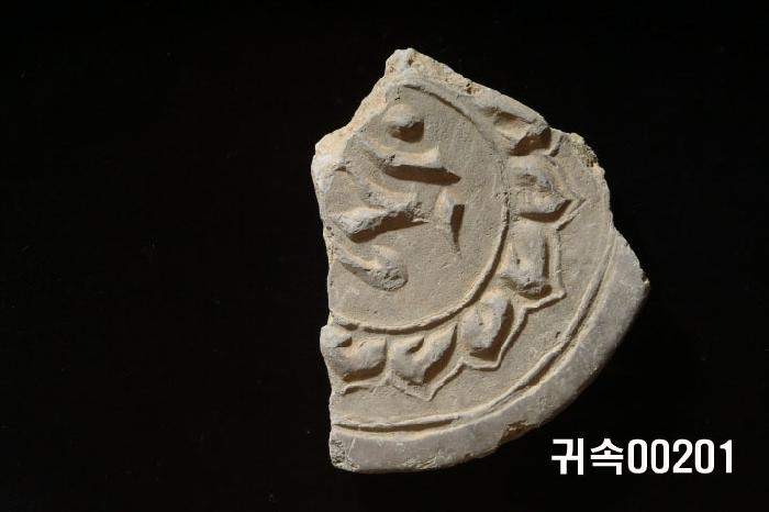 梵字文圓瓦當 이미지