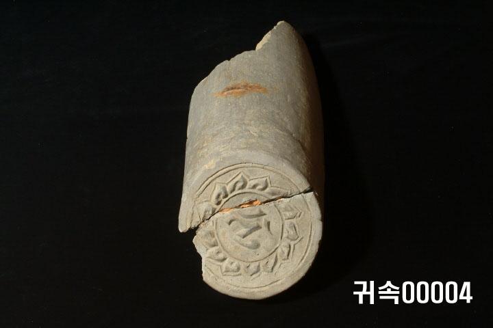梵字文圓瓦當 사진 1