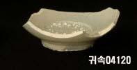 朝鮮 純白磁 鉢 底部片 이미지