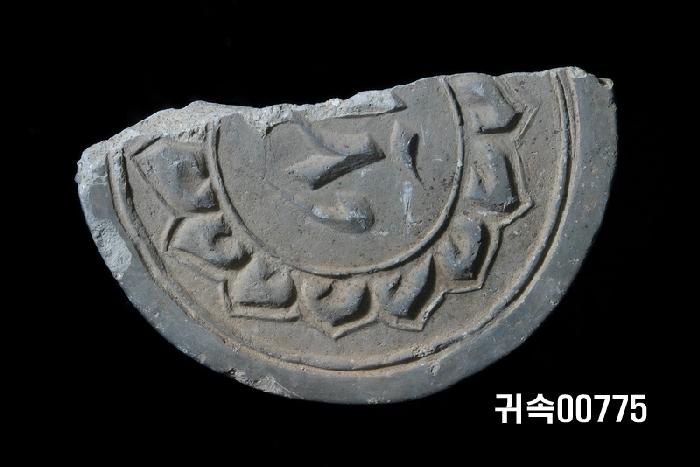 梵字文圓瓦當 이미지