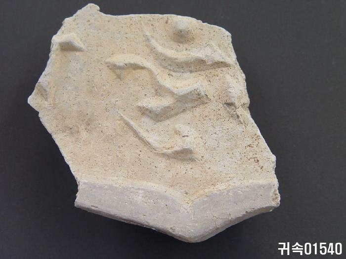 梵字文平瓦當 이미지