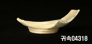 朝鮮 純白磁 鉢 底部片 이미지