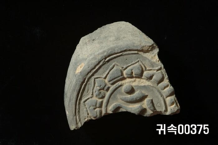 梵字文圓瓦當 이미지