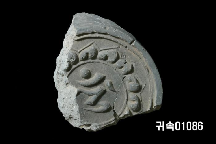 梵字文圓瓦當 이미지