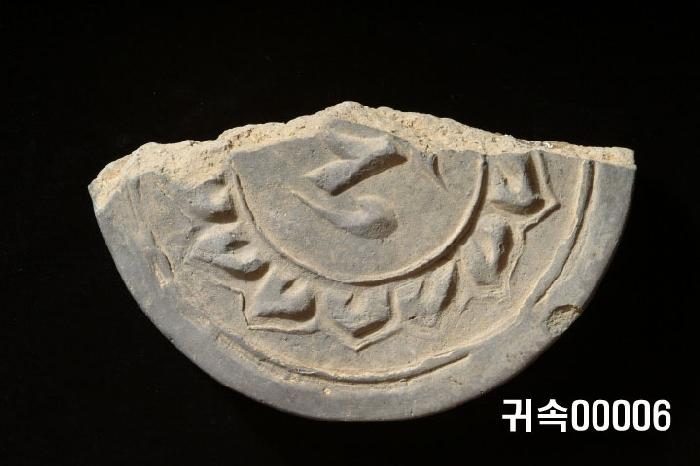 梵字文圓瓦當 이미지