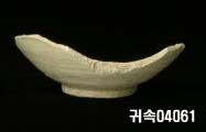 朝鮮 純白磁 鉢 底部片 이미지