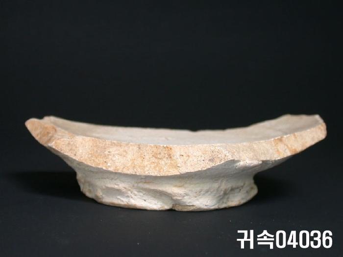 朝鮮 純白磁 鉢 底部片 이미지