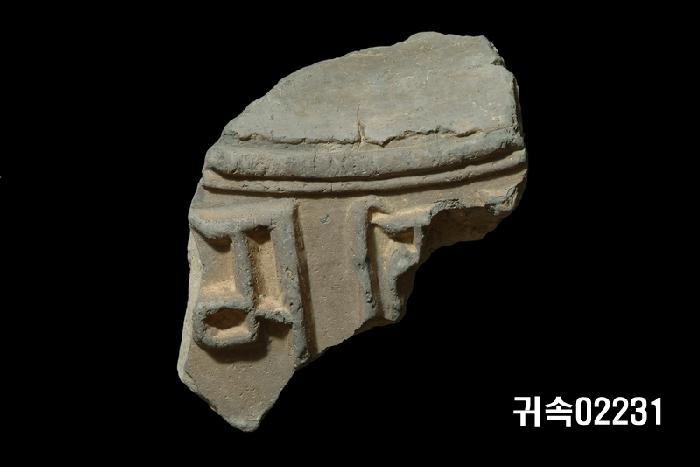 梵字文平瓦當 이미지
