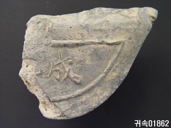 梵字文平瓦當 이미지