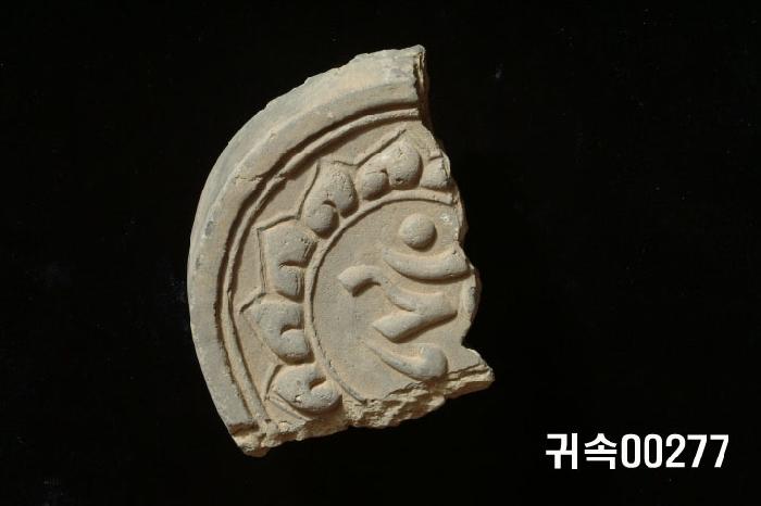 梵字文圓瓦當 이미지