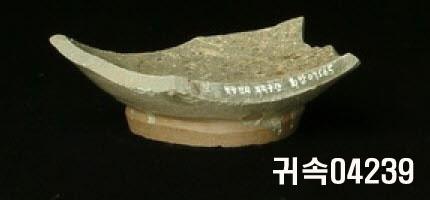 朝鮮 純白磁 鉢 底部片 이미지