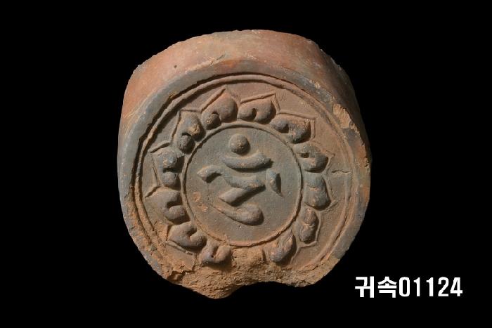 梵字文圓瓦當 이미지