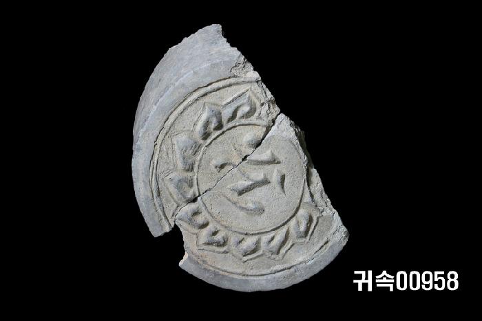 梵字文圓瓦當 이미지