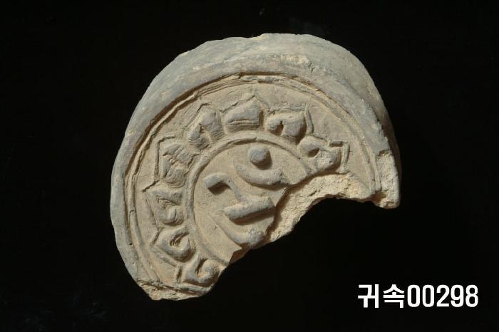 梵字文圓瓦當 이미지