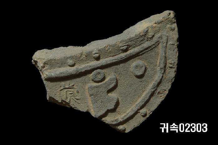 梵字文平瓦當 이미지