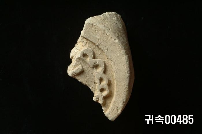 梵字文圓瓦當 이미지