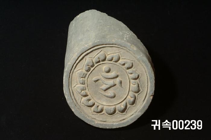梵字文圓瓦當 이미지