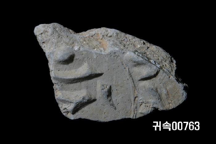 梵字文圓瓦當 이미지