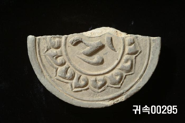 梵字文圓瓦當 이미지