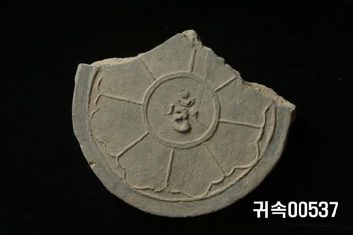 梵字文圓瓦當 이미지