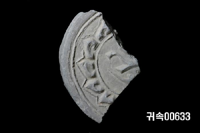 梵字文圓瓦當 이미지