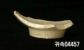 朝鮮 純白磁 鉢 底部片 이미지