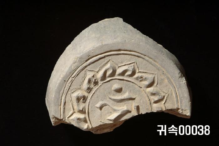 梵字文圓瓦當 이미지