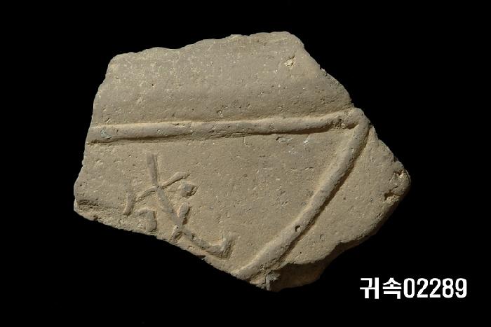 梵字文平瓦當 이미지