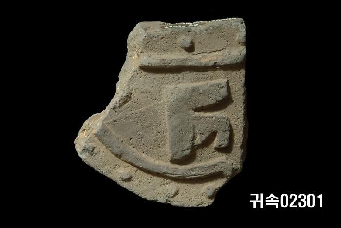 梵字文平瓦當 이미지