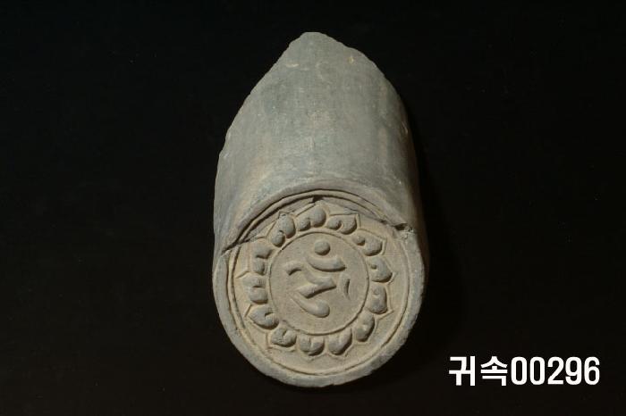 梵字文圓瓦當 이미지