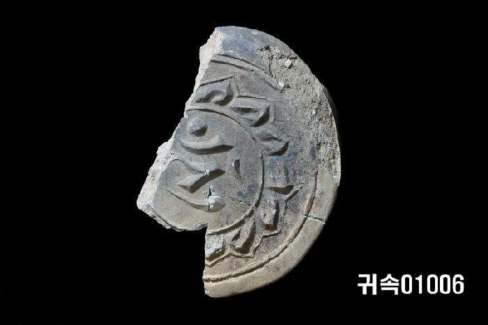 梵字文圓瓦當 이미지