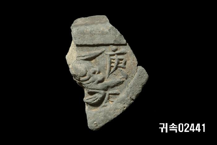 龍文平瓦當 이미지