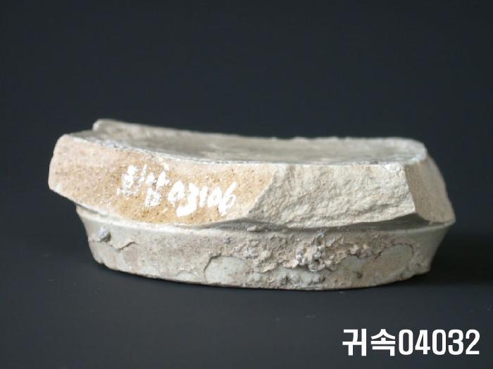 朝鮮 純白磁 鉢 底部片 이미지