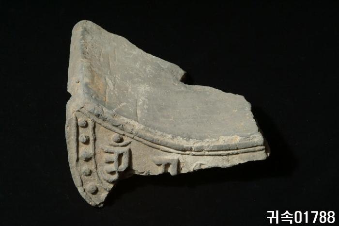 梵字文平瓦當 이미지