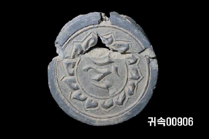 梵字文圓瓦當 이미지
