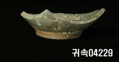 朝鮮 純白磁 鉢 底部片 이미지