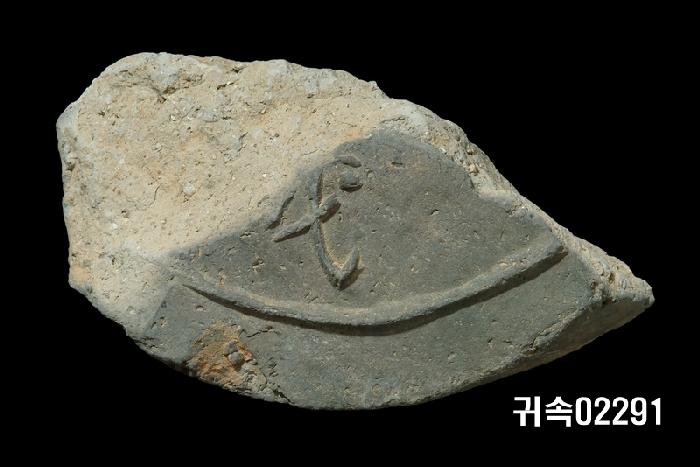 梵字文平瓦當 이미지